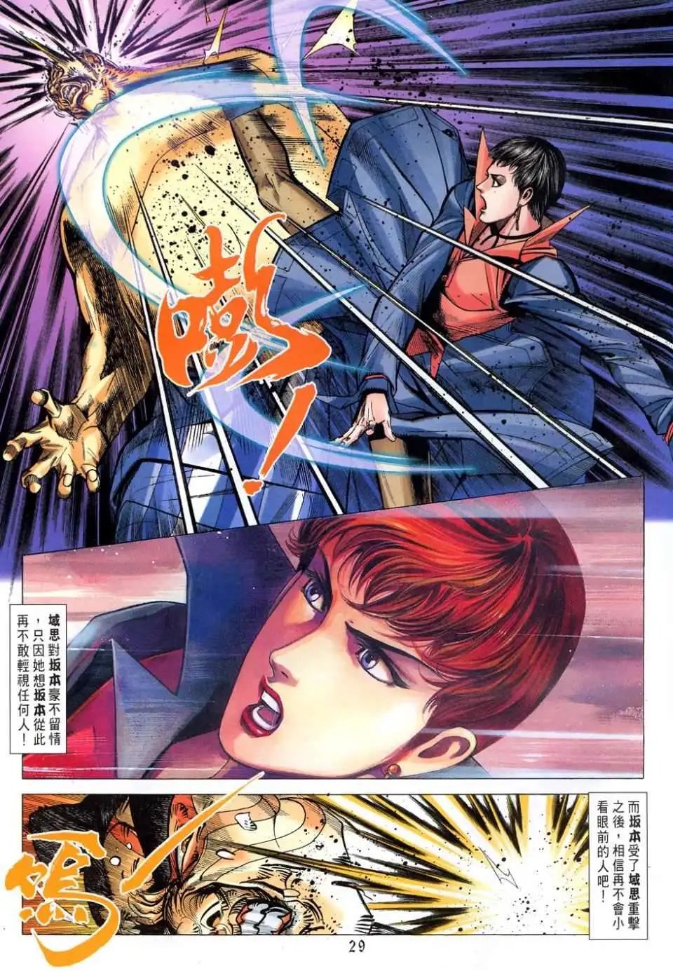 第12卷94八神庵