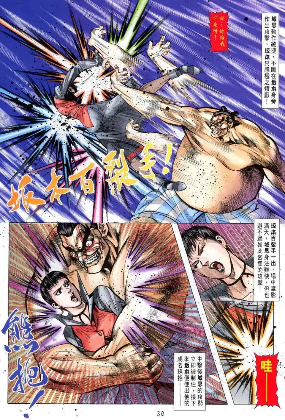 第12卷94八神庵