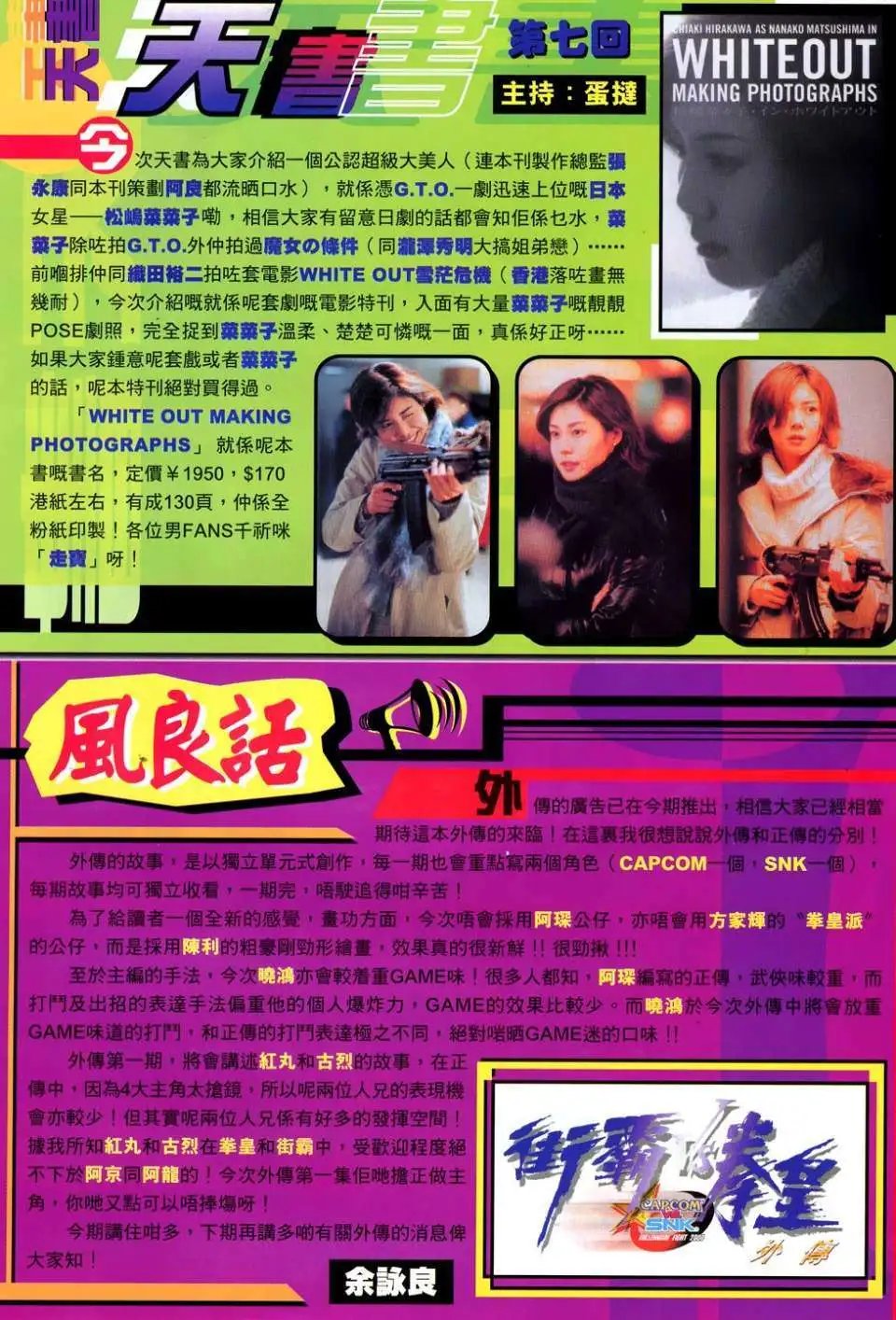 第12卷94八神庵