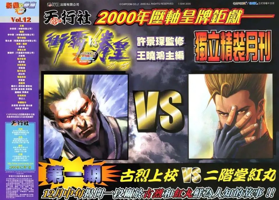 第12卷94八神庵