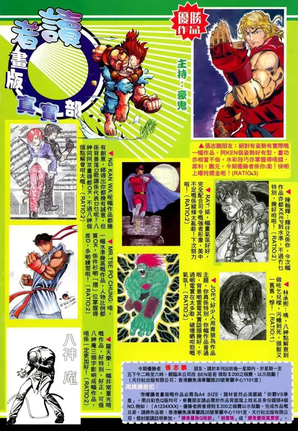 第12卷94八神庵