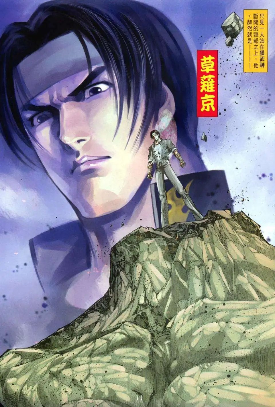 第13卷杀春丽