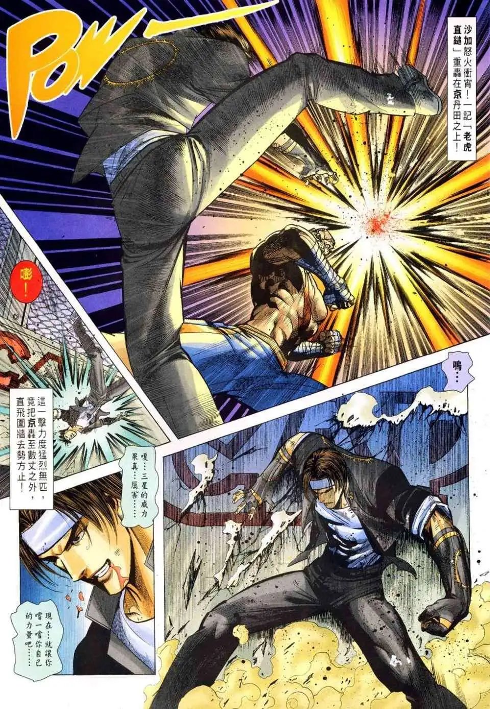 第14卷初会司令
