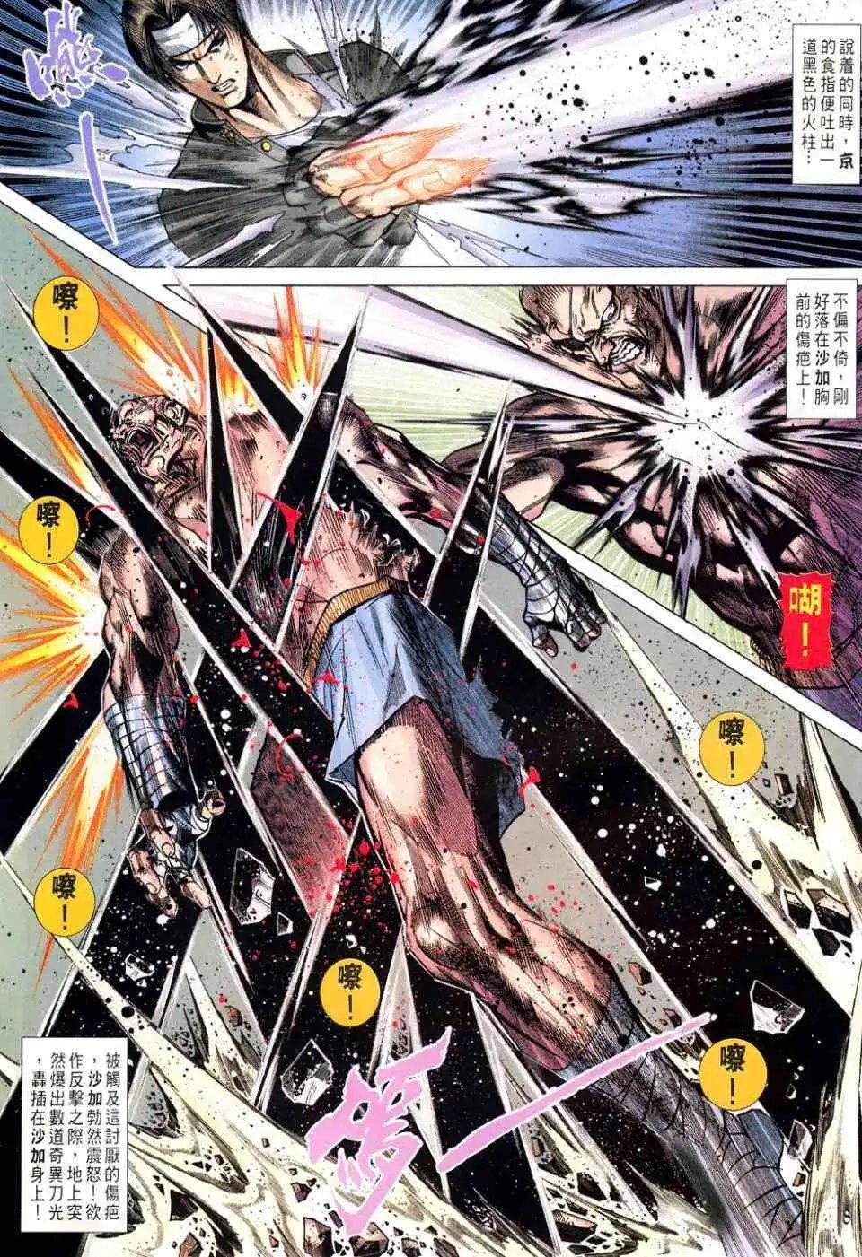 第14卷初会司令