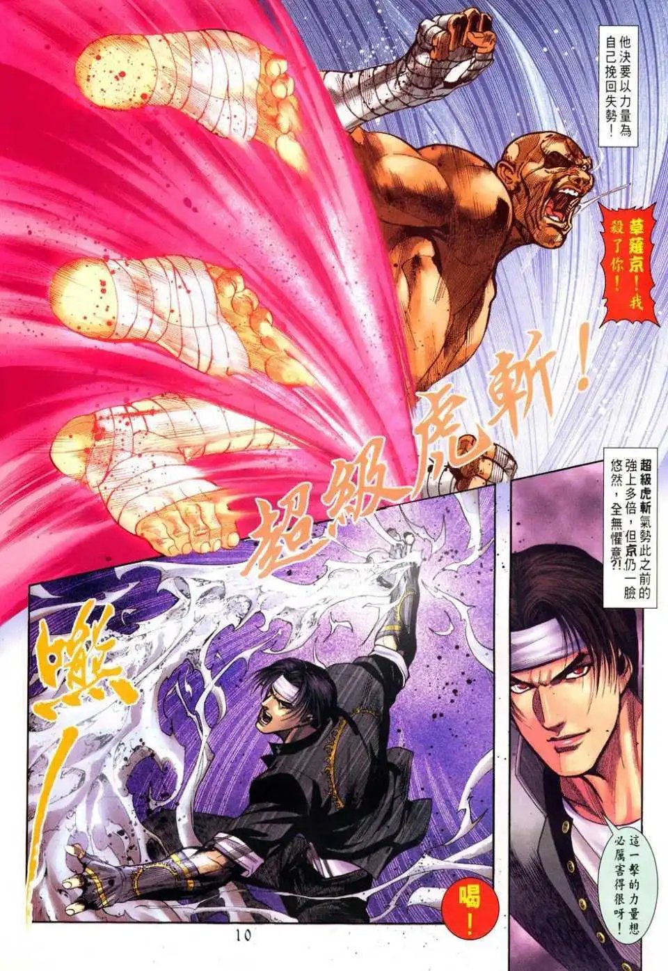 第14卷初会司令
