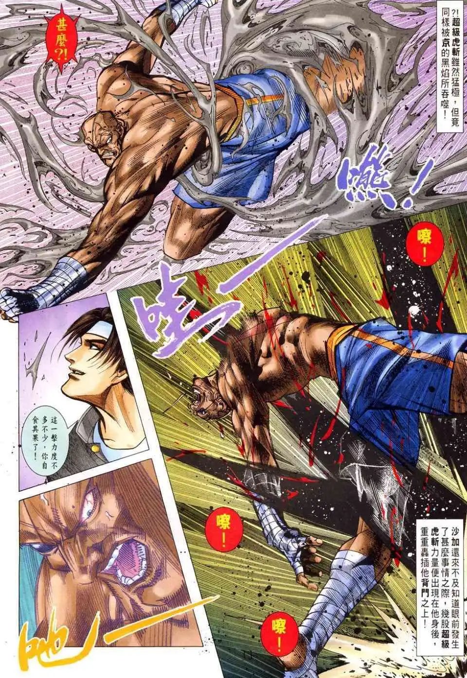 第14卷初会司令