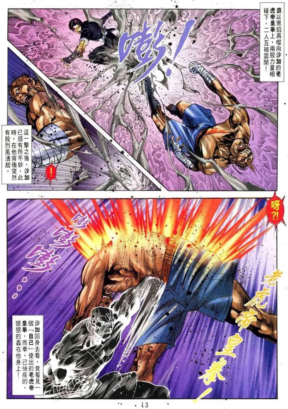 第14卷初会司令
