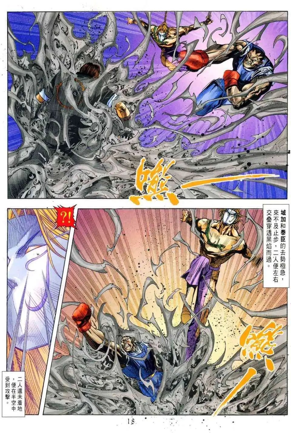 第14卷初会司令