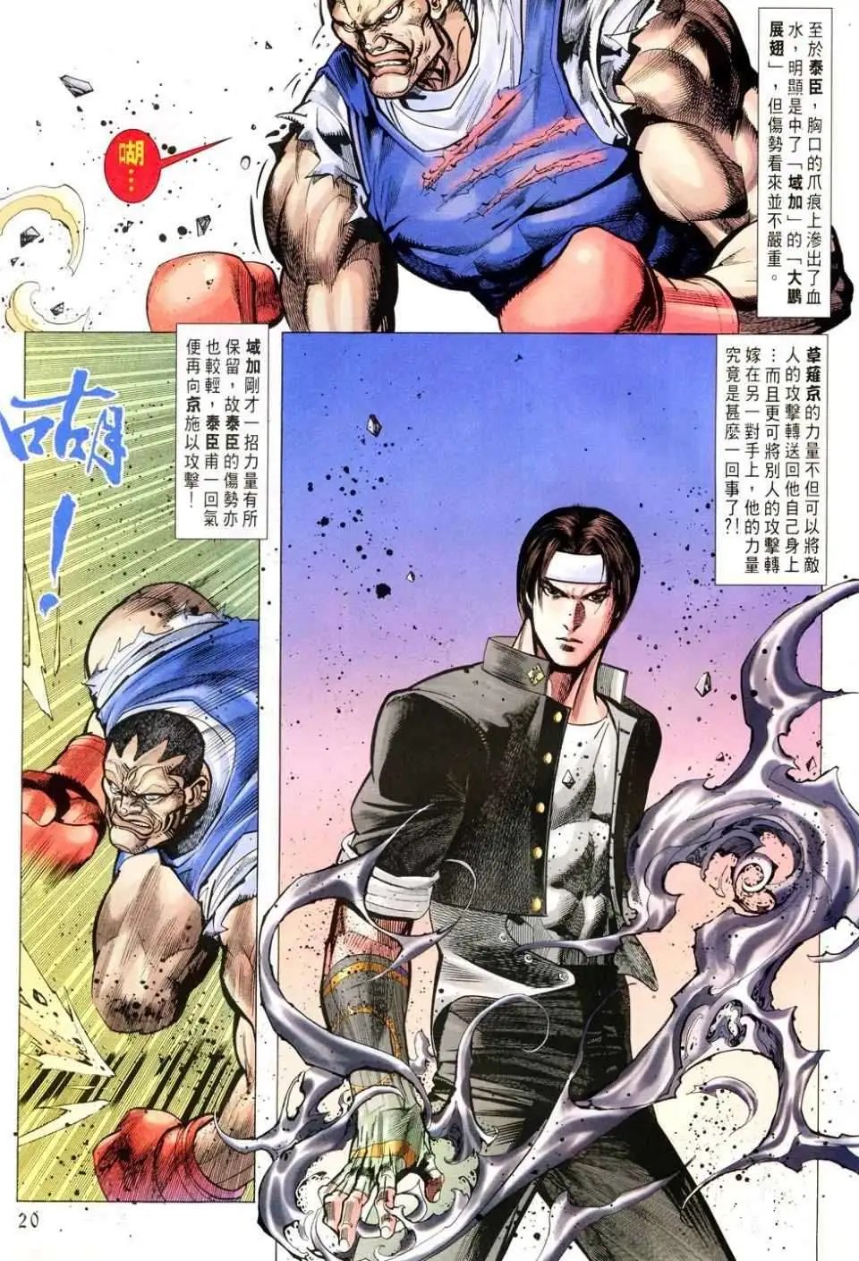 第14卷初会司令
