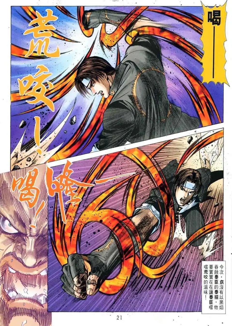 第14卷初会司令