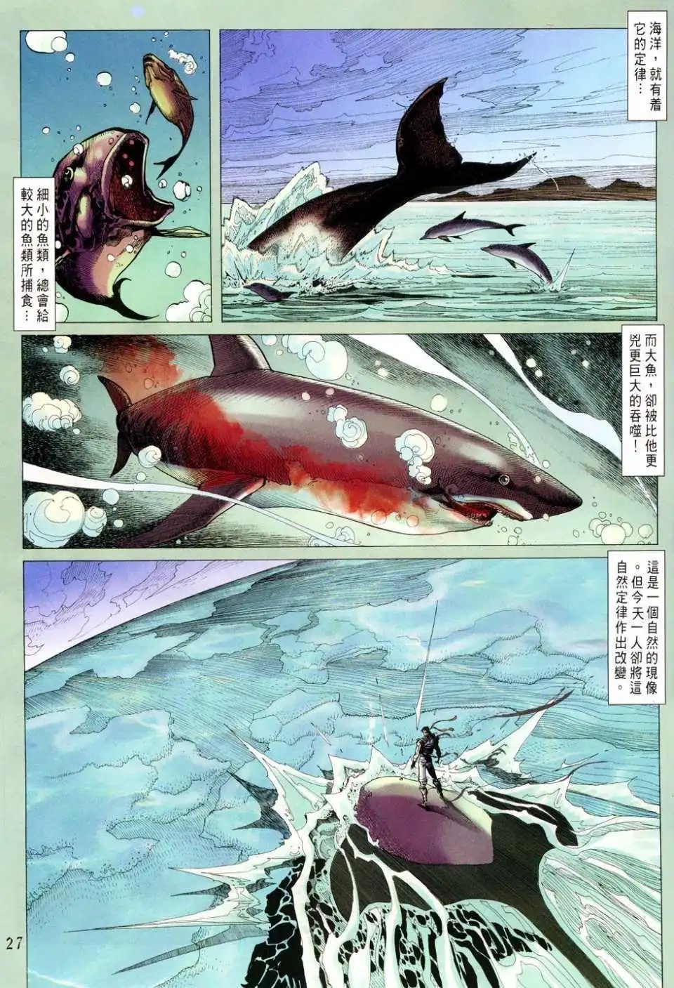 第14卷初会司令