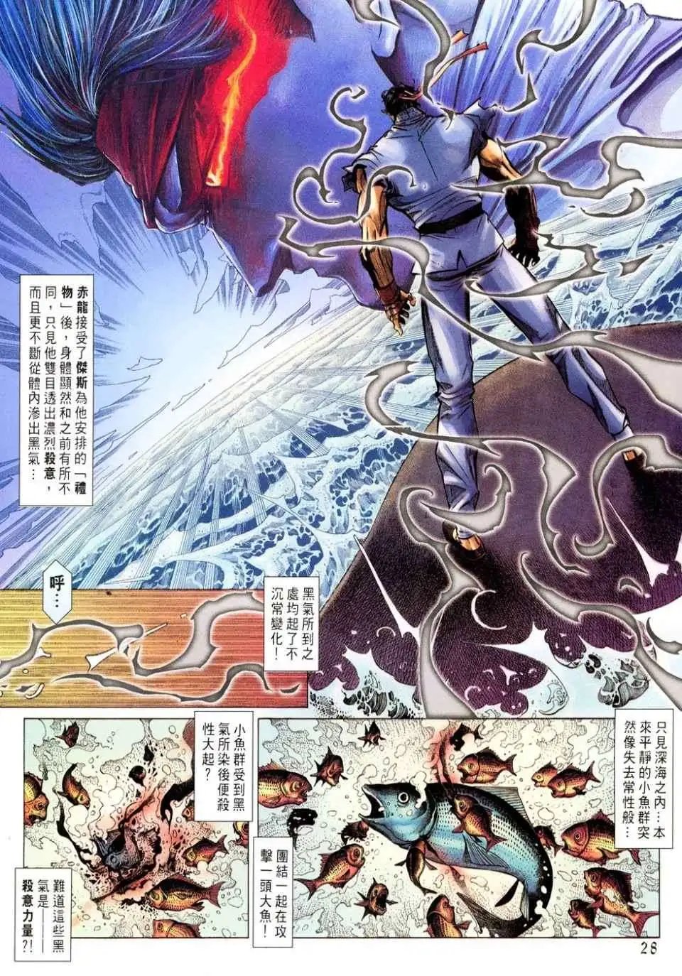 第14卷初会司令
