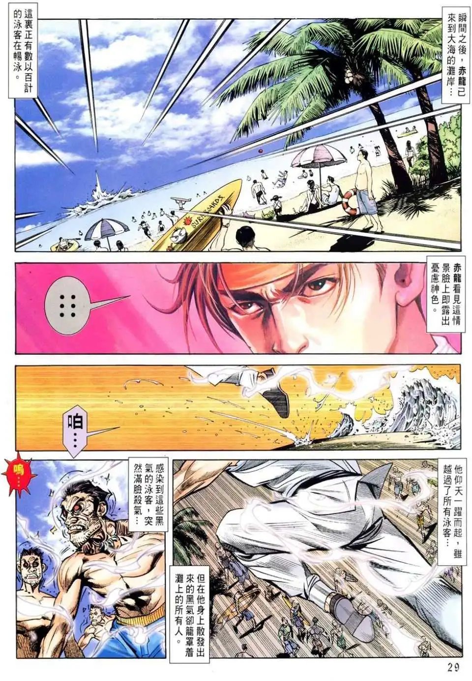 第14卷初会司令