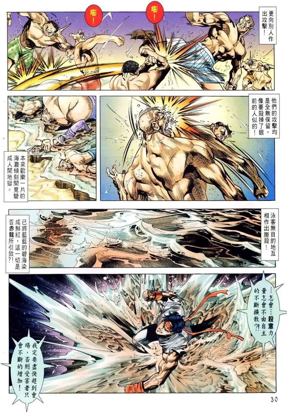 第14卷初会司令