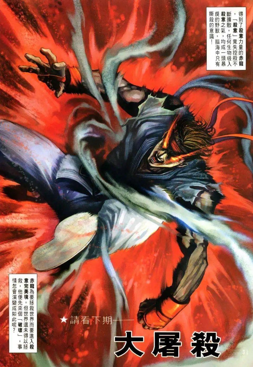 第14卷初会司令