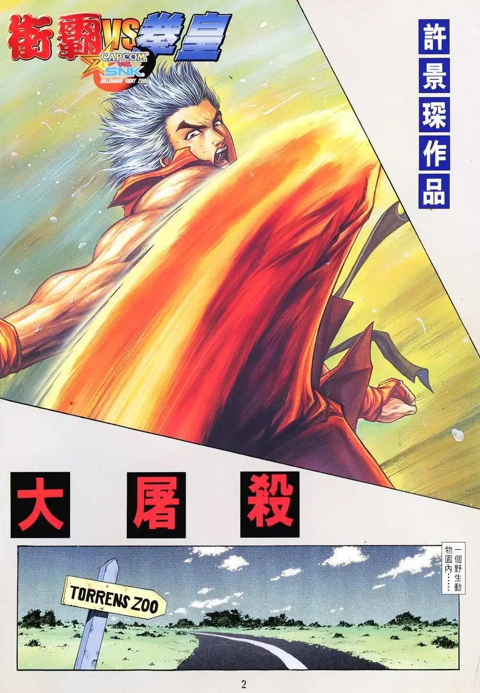 第15卷大屠杀