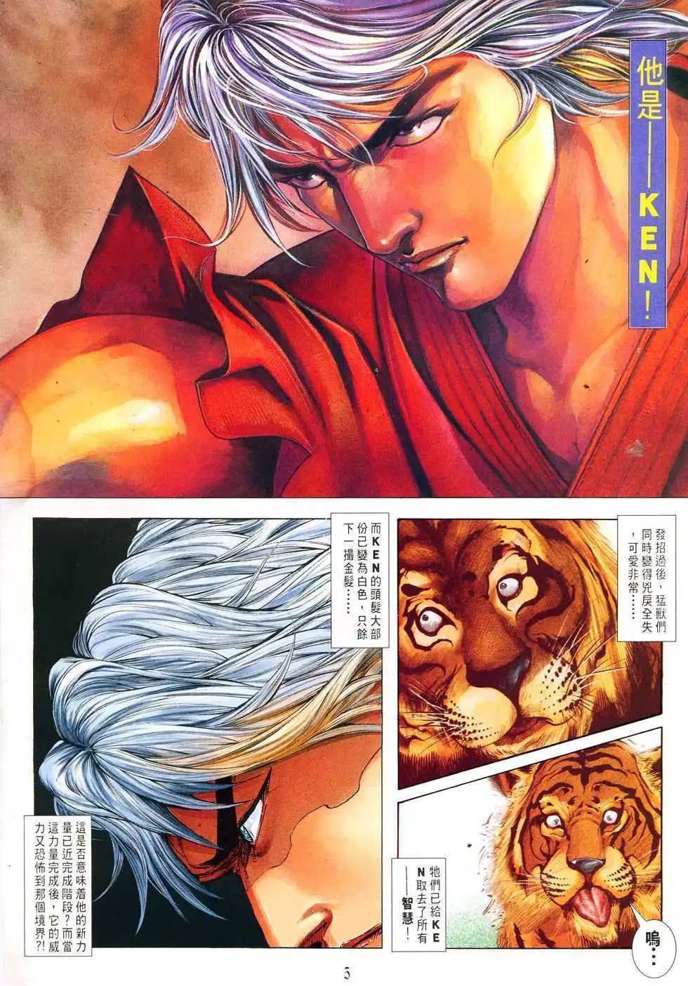 第15卷大屠杀