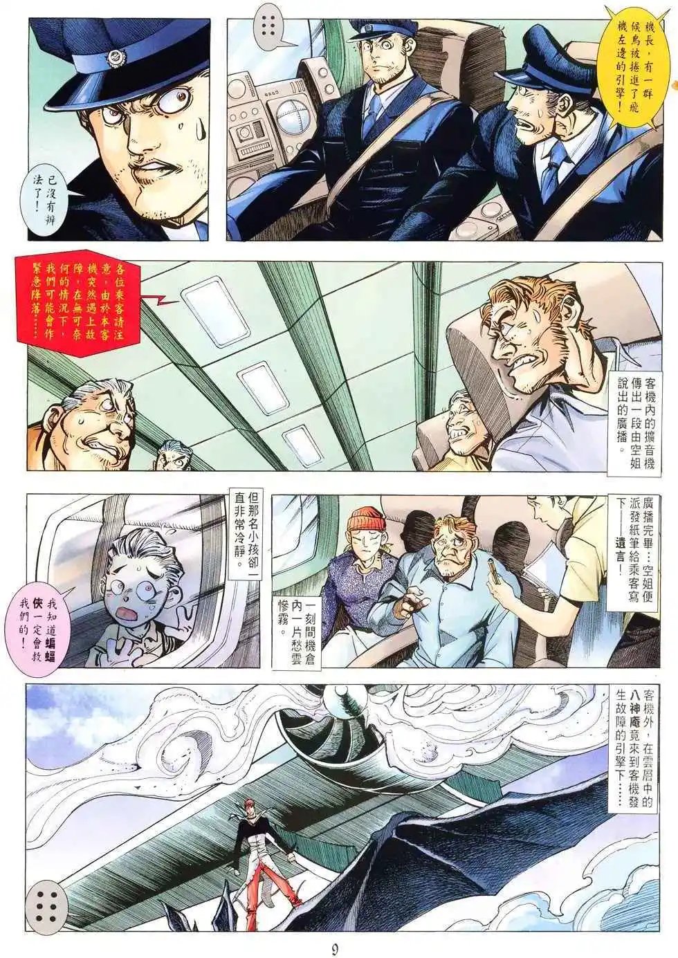 第15卷大屠杀