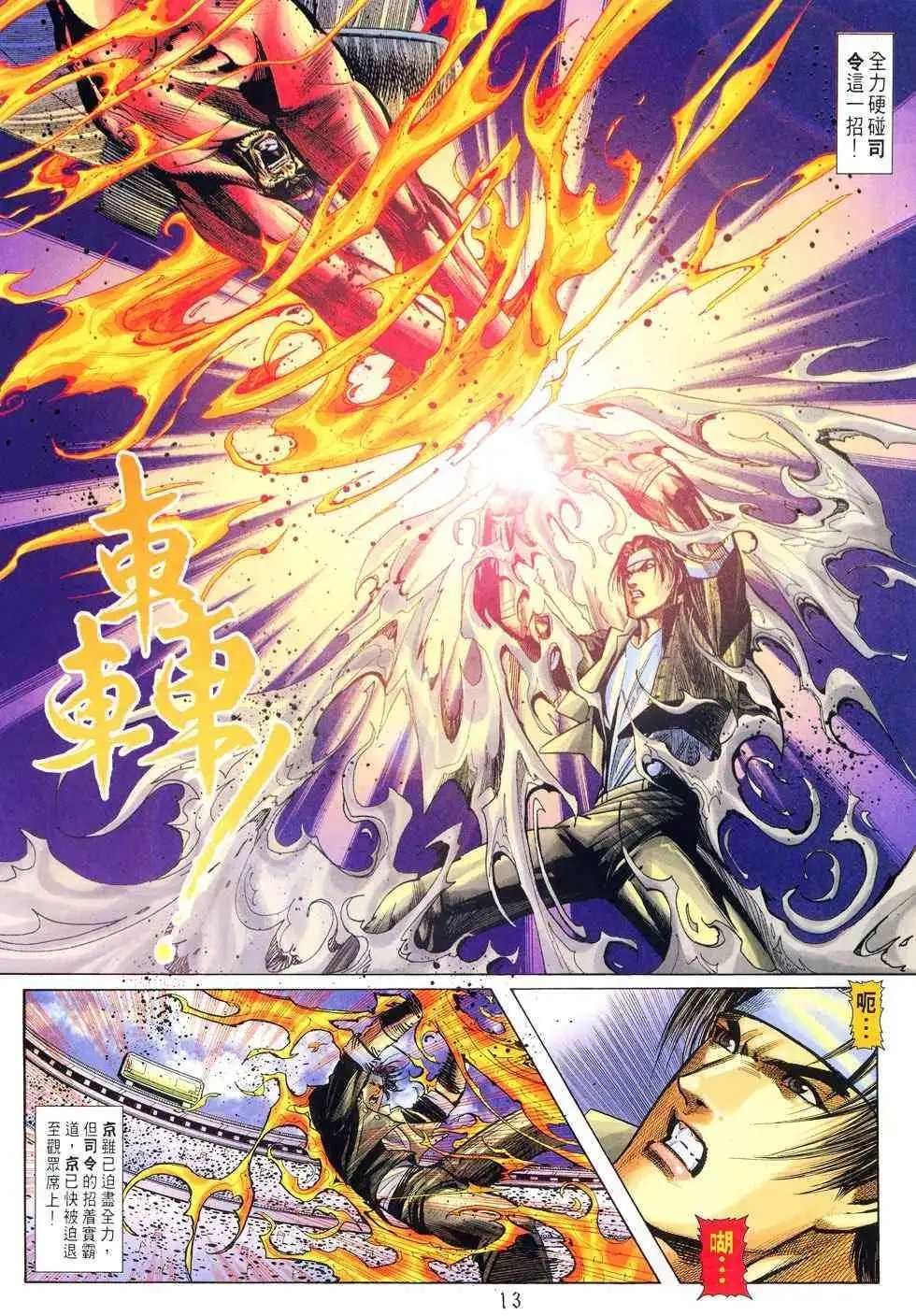 第15卷大屠杀