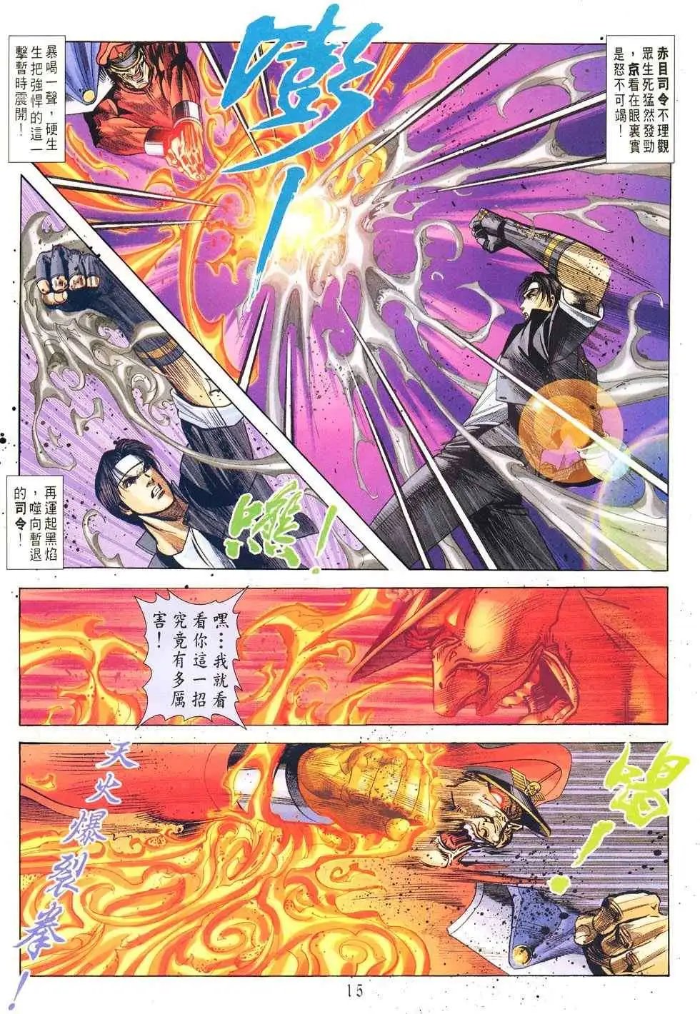 第15卷大屠杀