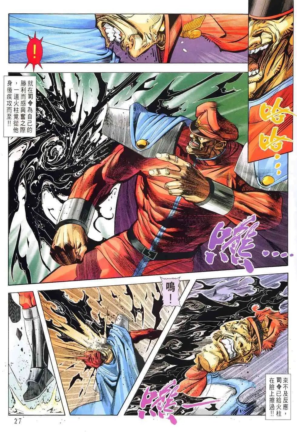 第15卷大屠杀