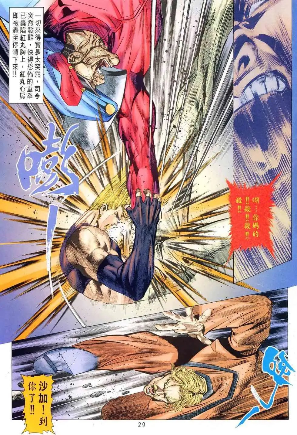 第15卷大屠杀