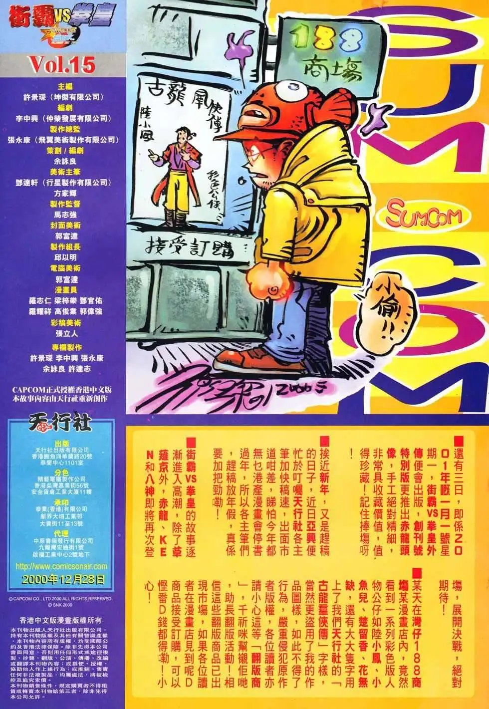 第15卷大屠杀