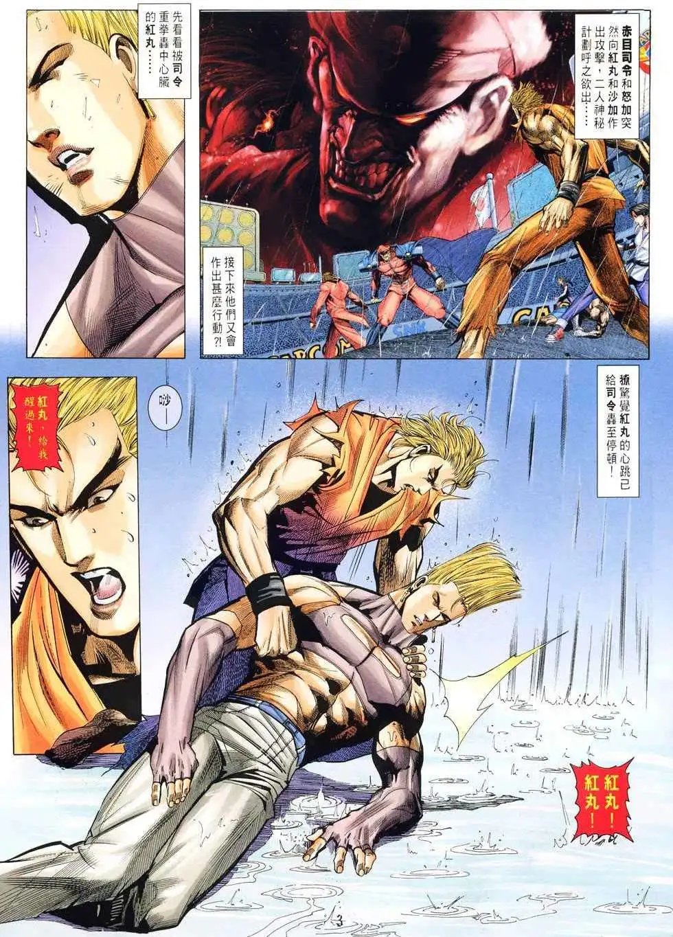 第16卷战死沙场