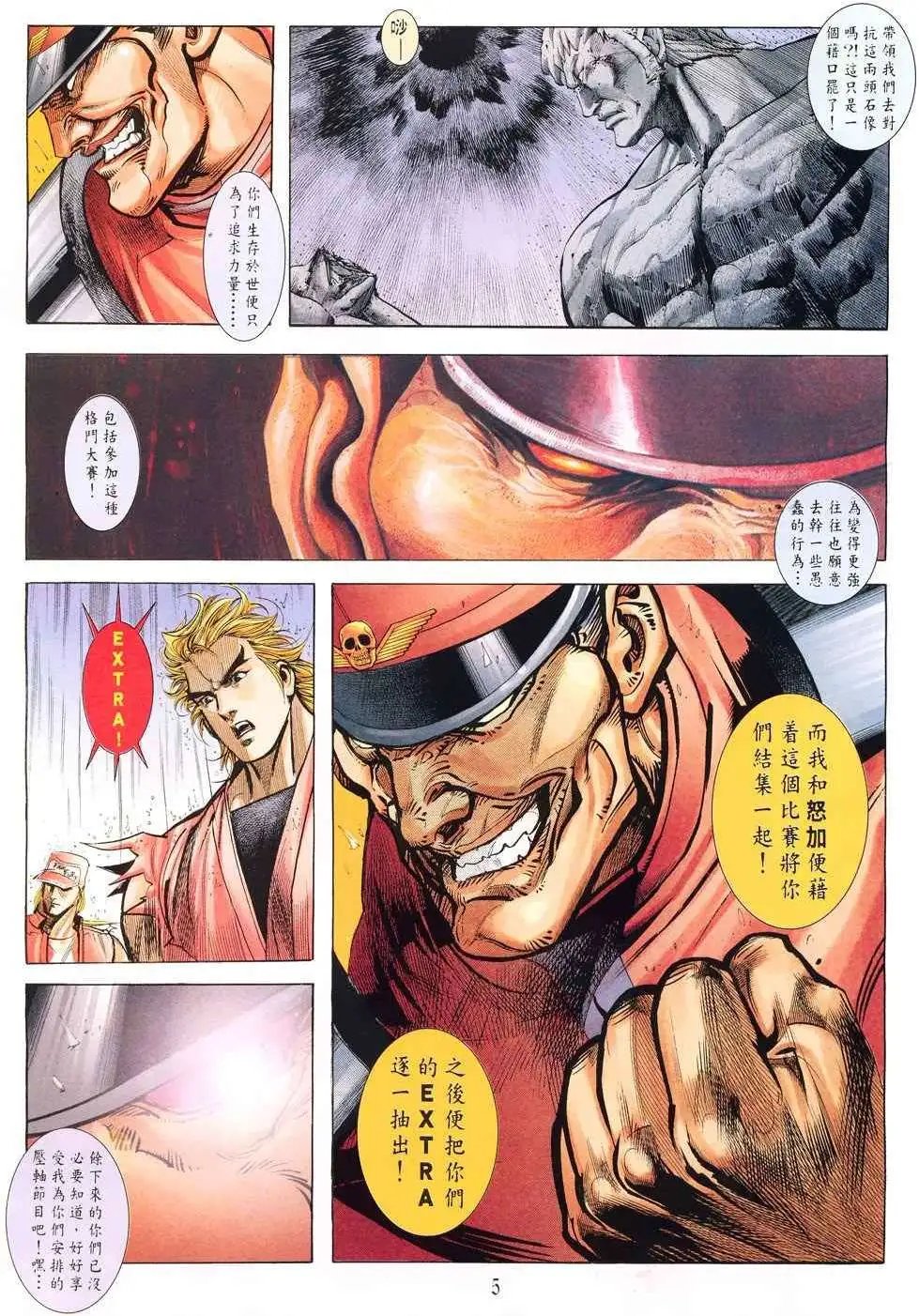 第16卷战死沙场