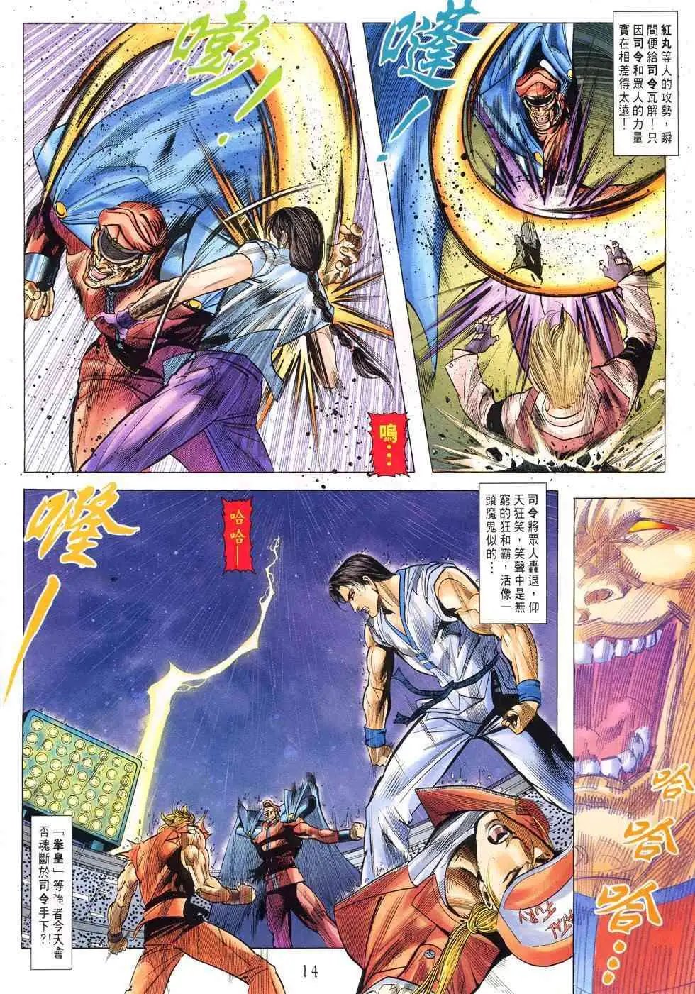 第16卷战死沙场
