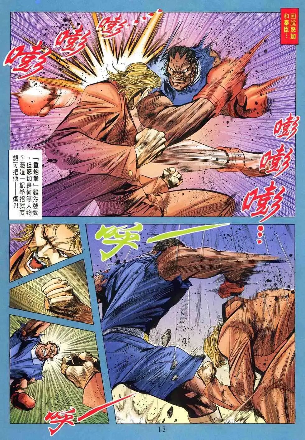 第16卷战死沙场