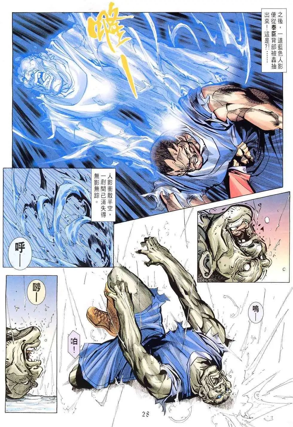 第16卷战死沙场