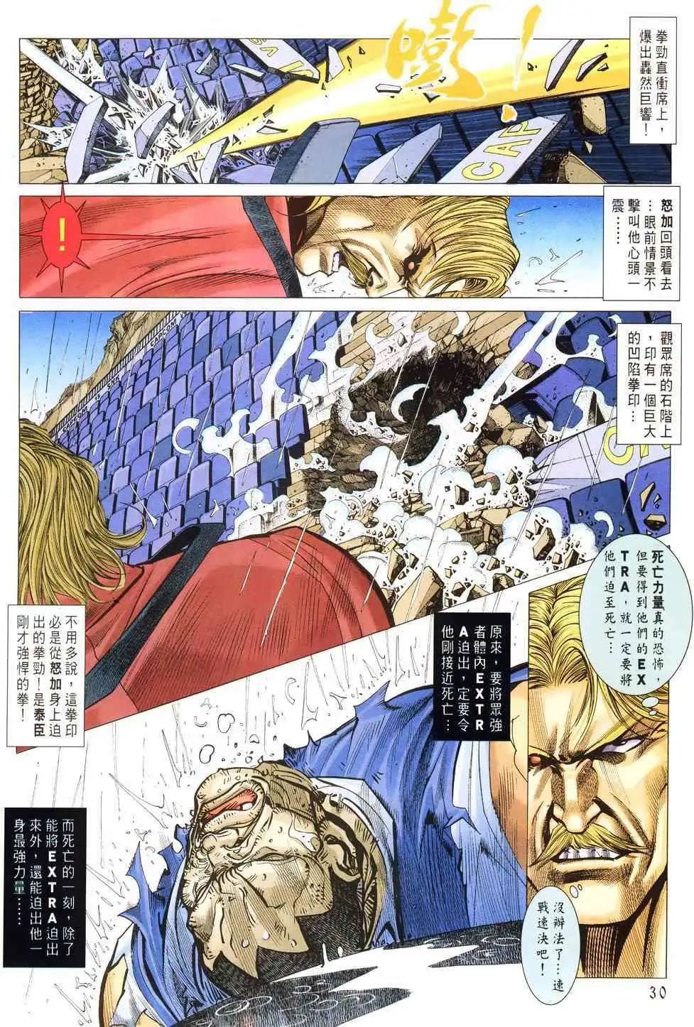 第16卷战死沙场