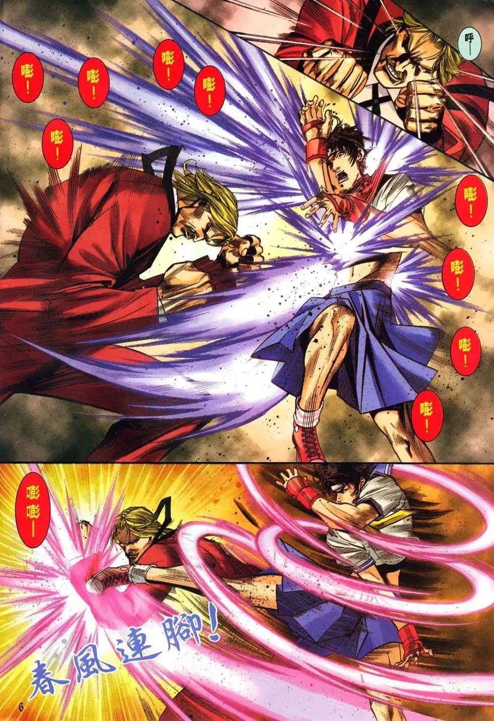 第17卷绝世坂崎獠