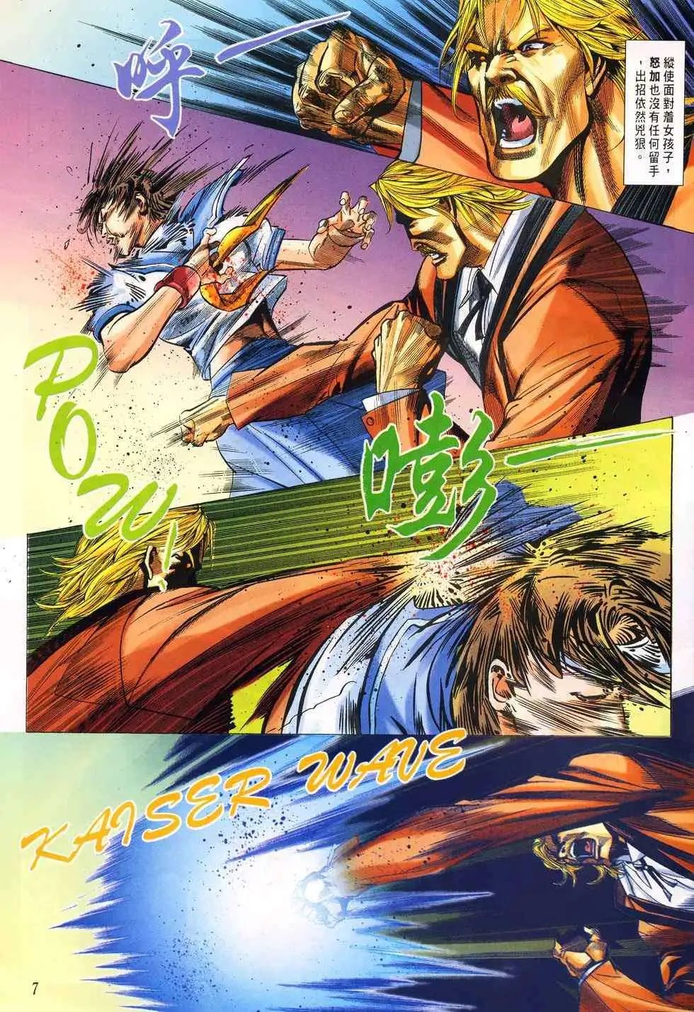 第17卷绝世坂崎獠