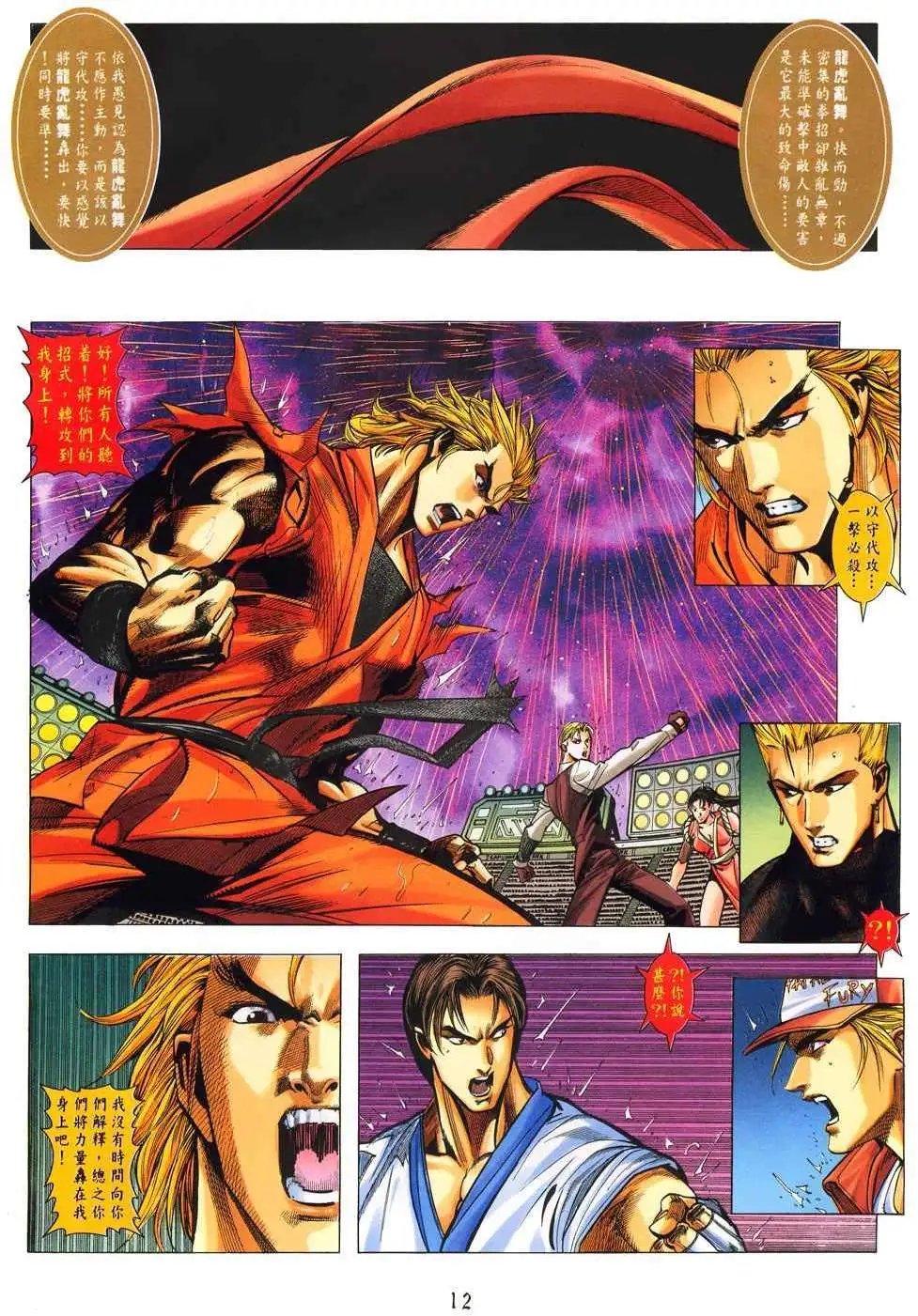 第17卷绝世坂崎獠