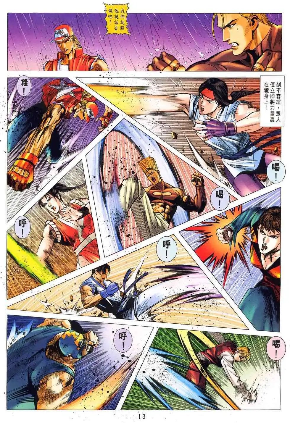 第17卷绝世坂崎獠