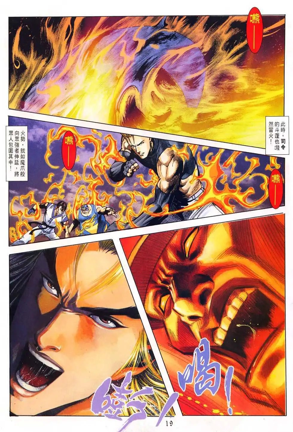 第17卷绝世坂崎獠