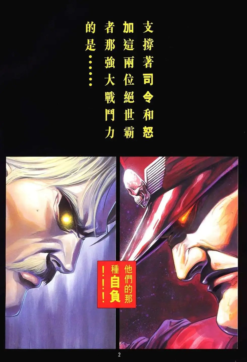 第18卷突然的决战