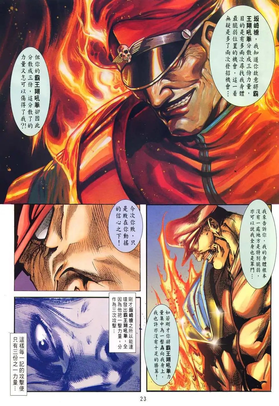 第18卷突然的决战