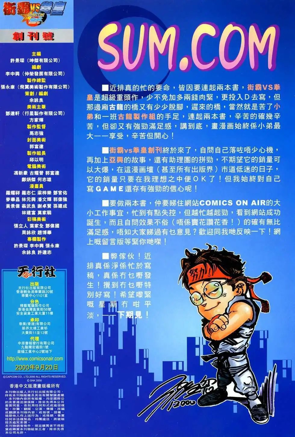 第01卷创刊号