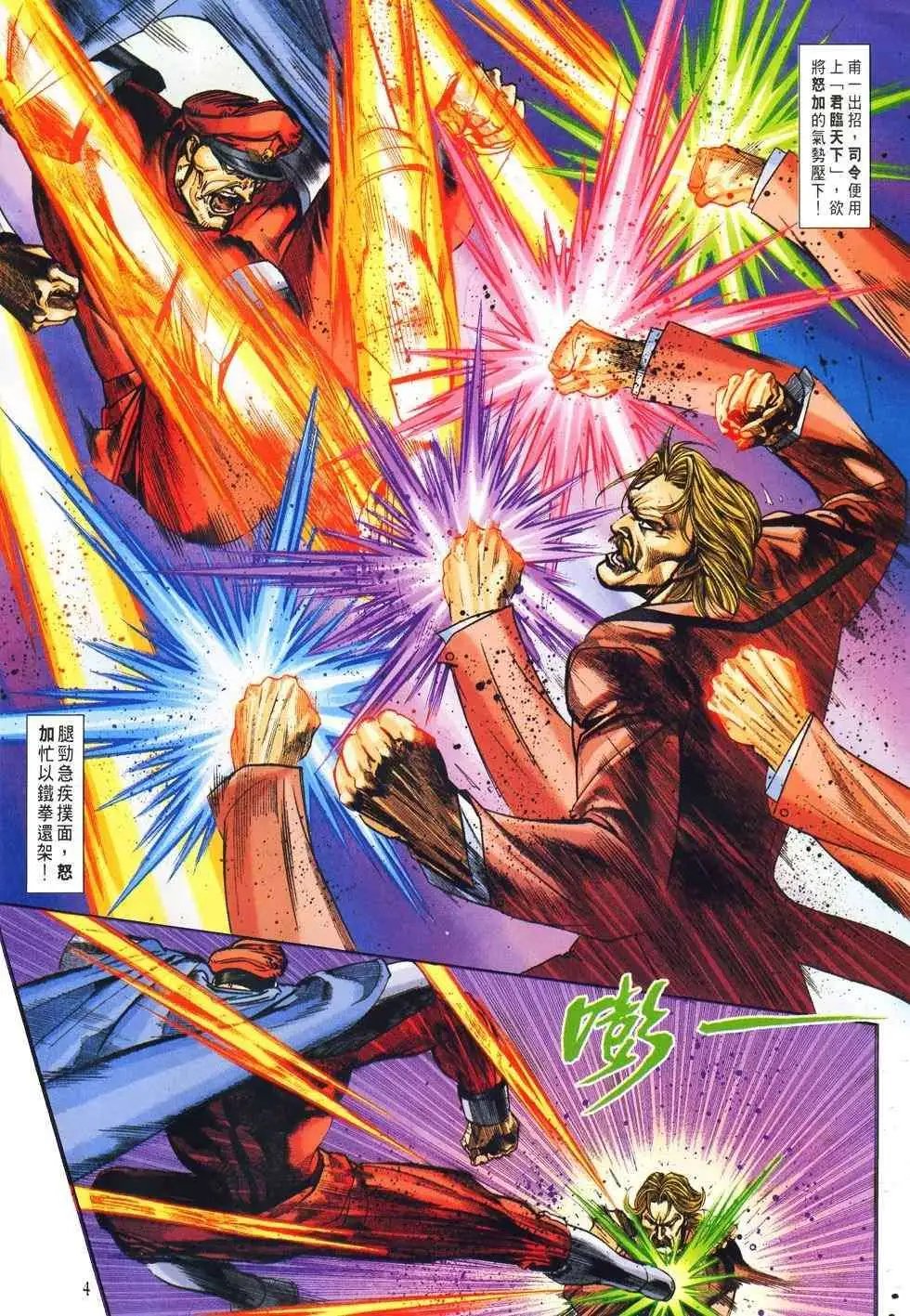 第19卷狂者会