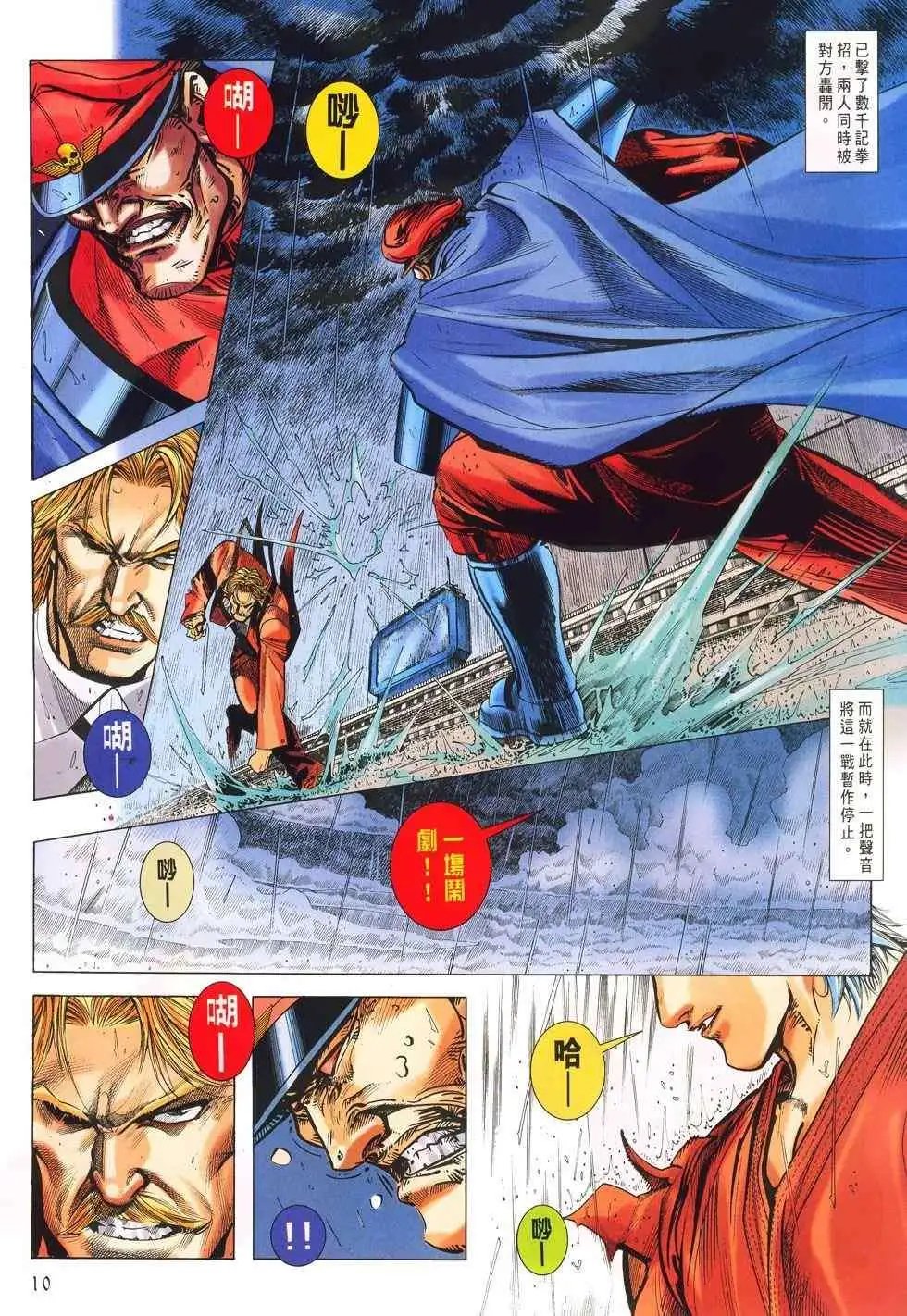 第19卷狂者会