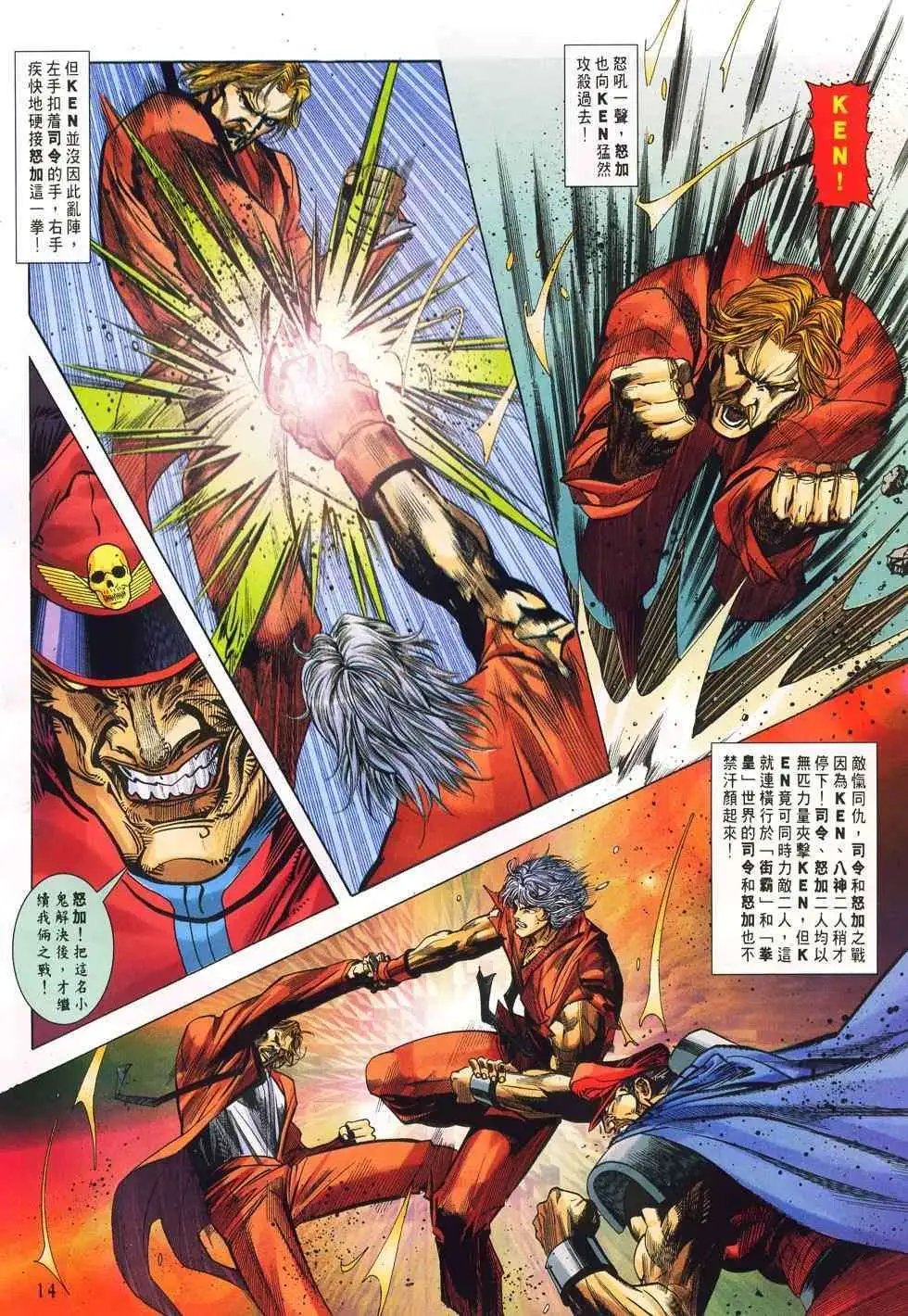 第19卷狂者会