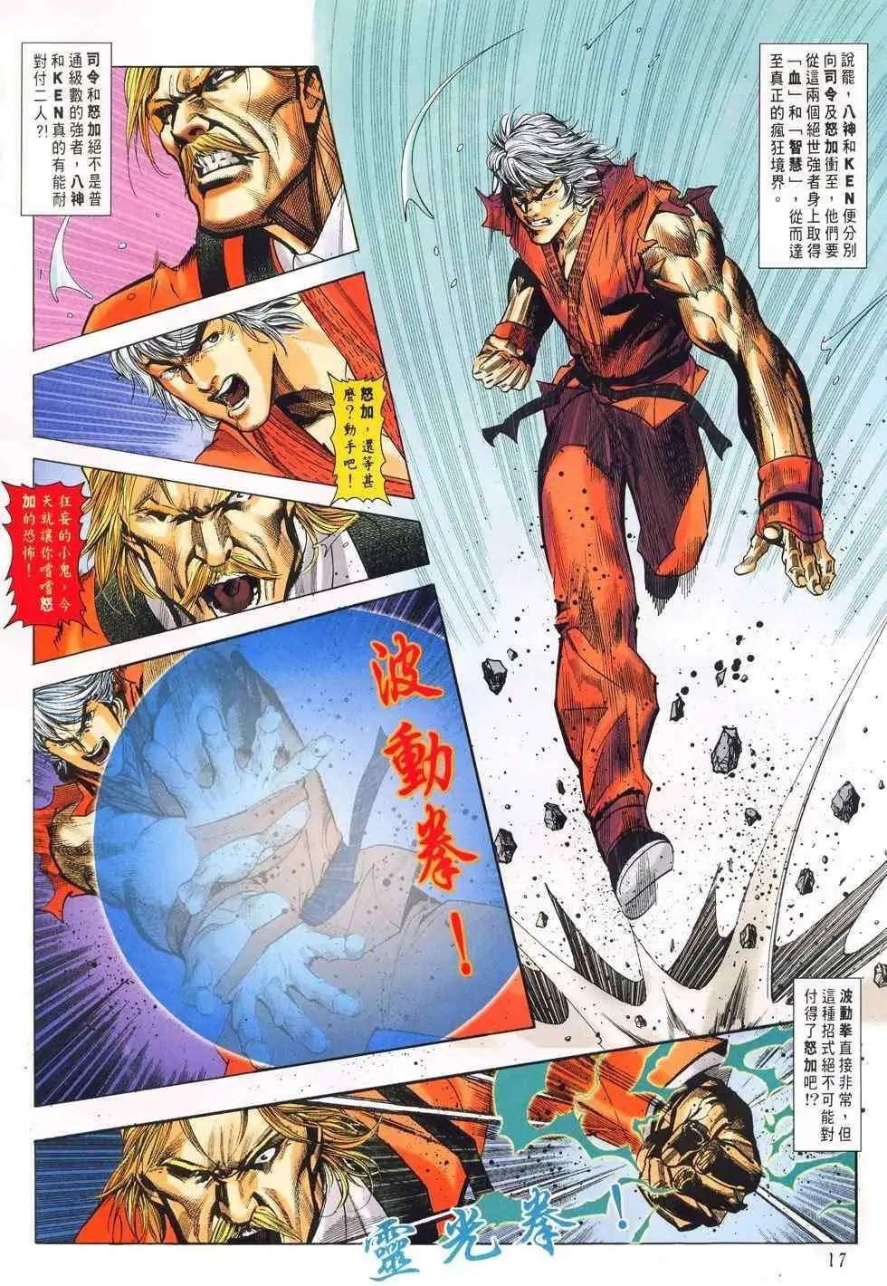 第19卷狂者会