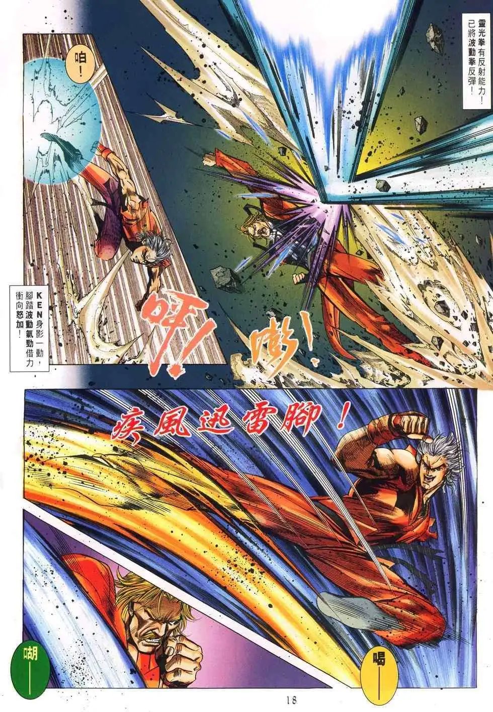 第19卷狂者会