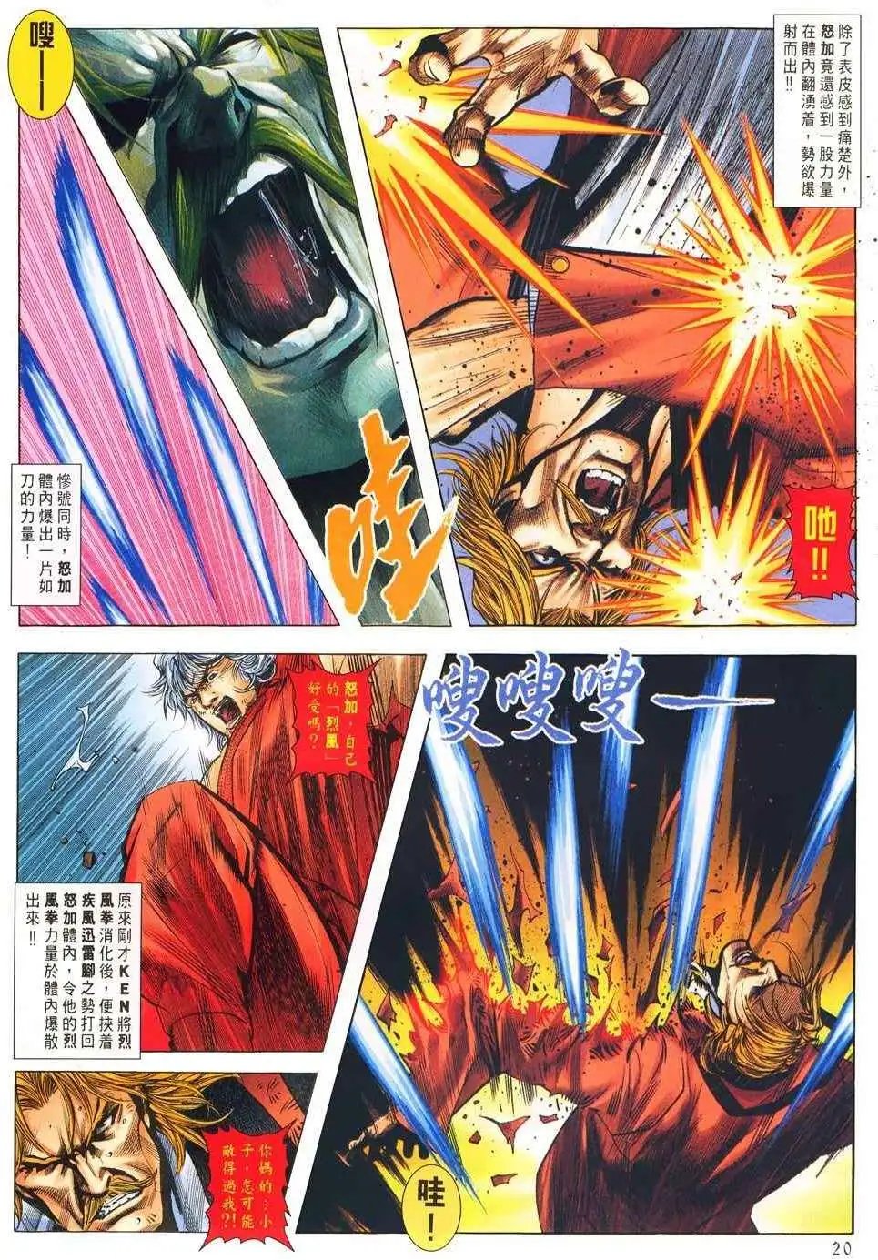 第19卷狂者会