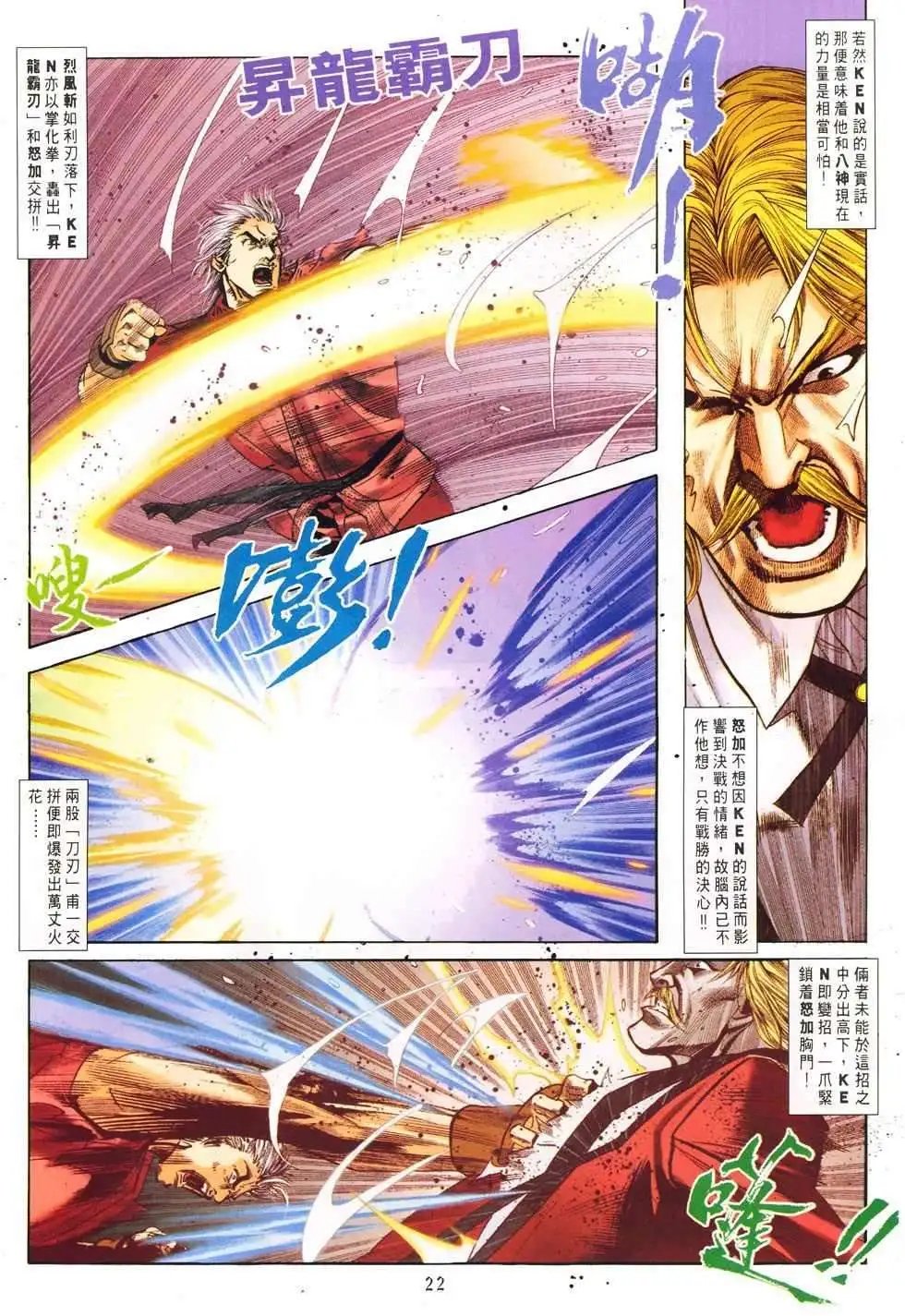 第19卷狂者会