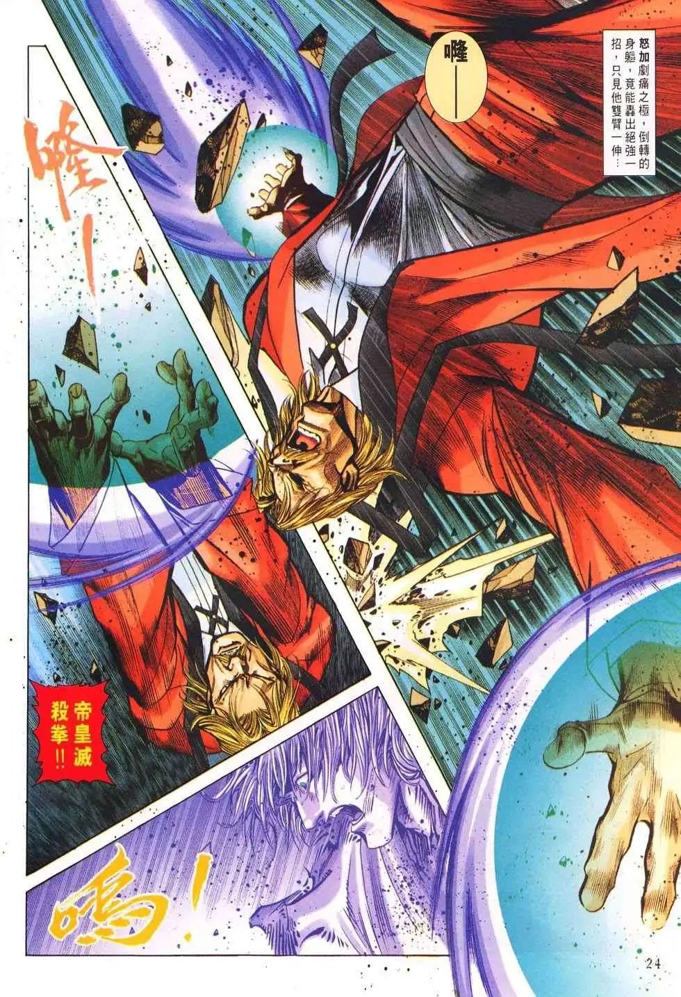 第19卷狂者会