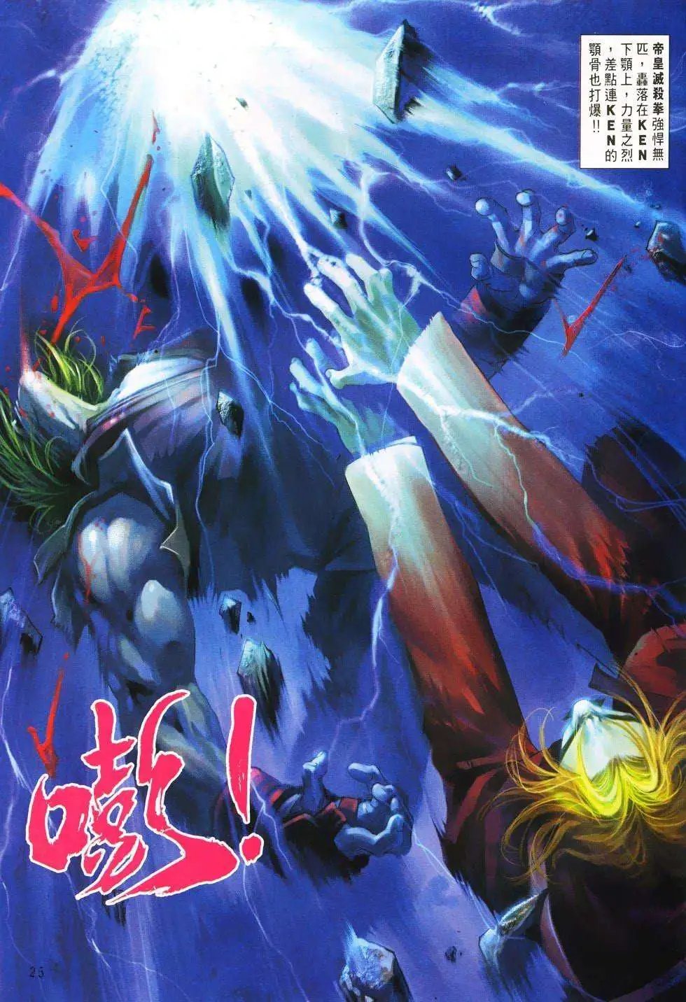 第19卷狂者会